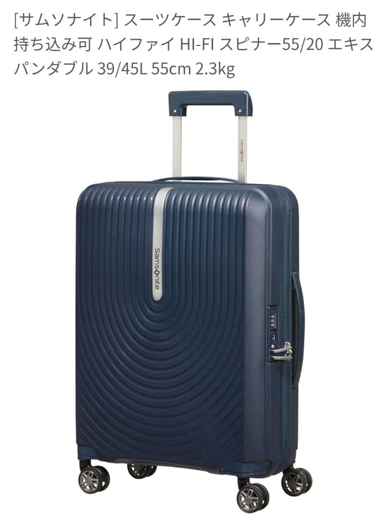 サムソナイト] スーツケース キャリーケース 機内持ち込み可