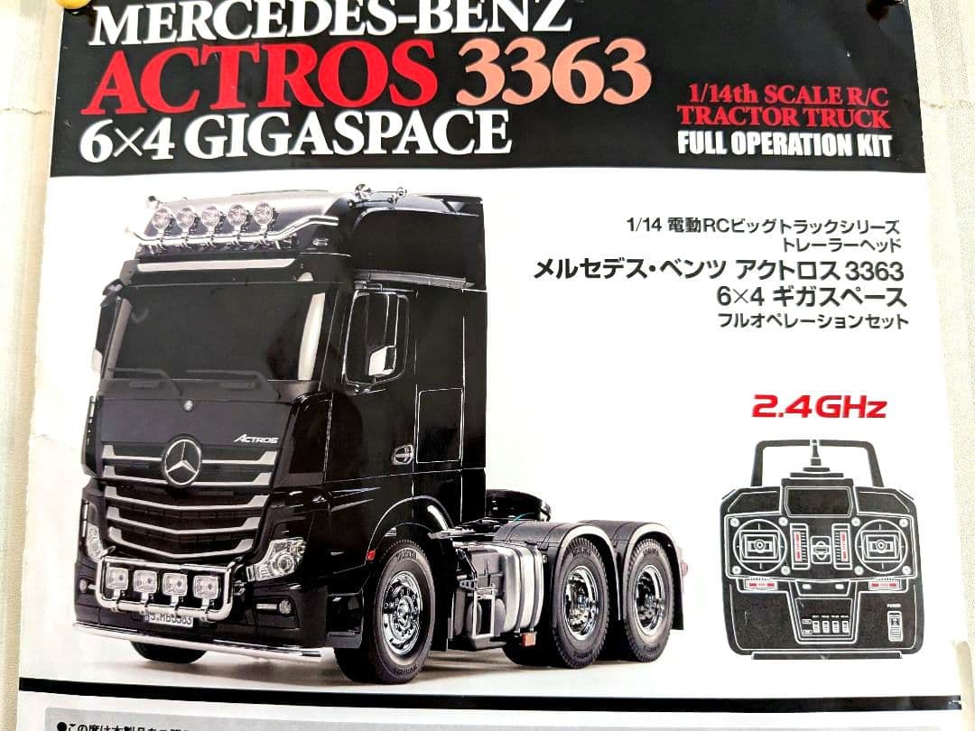 タミヤ　メルセデスベンツ　アクトロス3363 　6×４ギガスペース　フルオペ