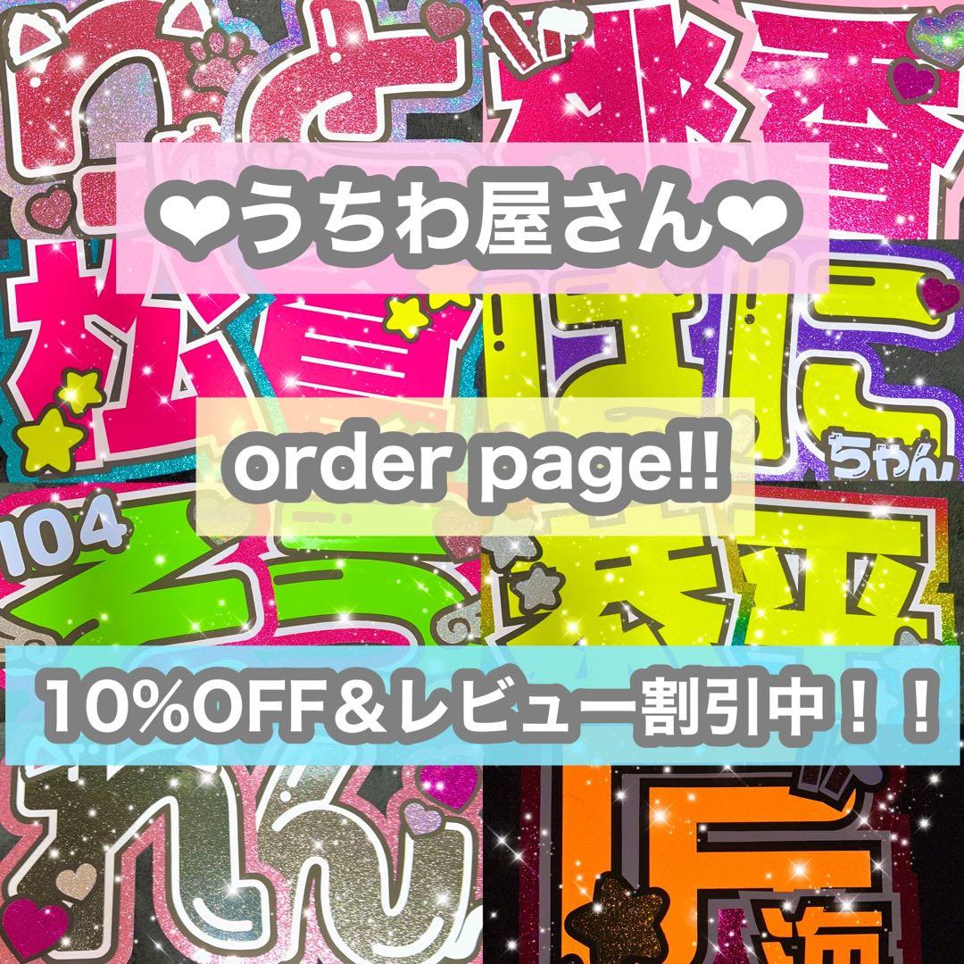 うちわ屋さん　うちわ文字　連結可能　国内アイドル　韓国アイドル　俳優女優さんなど
