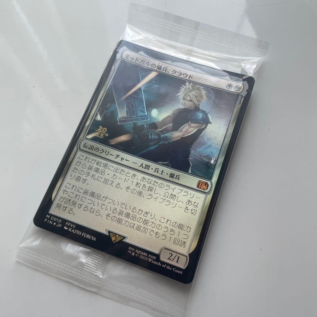 MTG ミッドガルの傭兵、クラウド 日本語 foil プレリリース 1枚