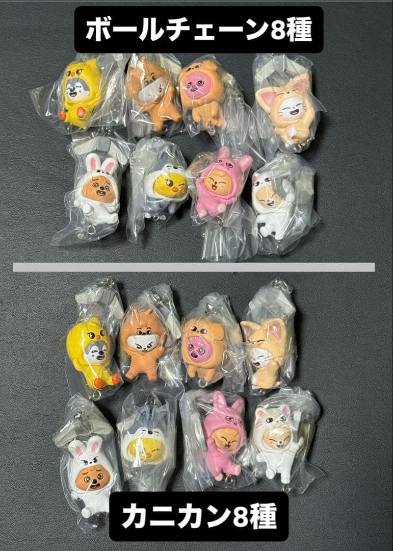 スキズ skzoo つまつな