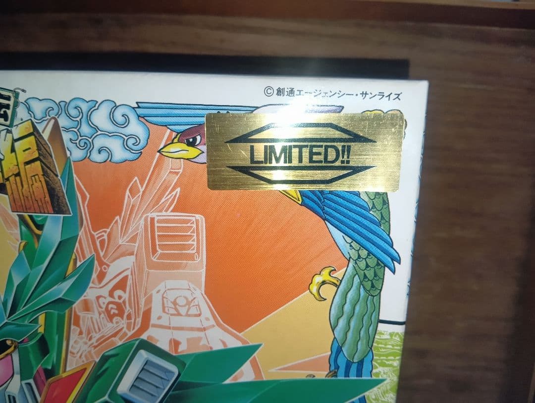 【非売品】BB戦士 新荒烈駆主　リミテッド　オールガンダム3DコンテストII賞品