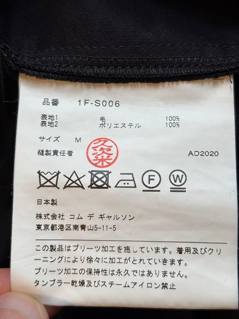 ぐ*ぅ様 ブラックコムデギャルソン プリーツスカート Mサイズ