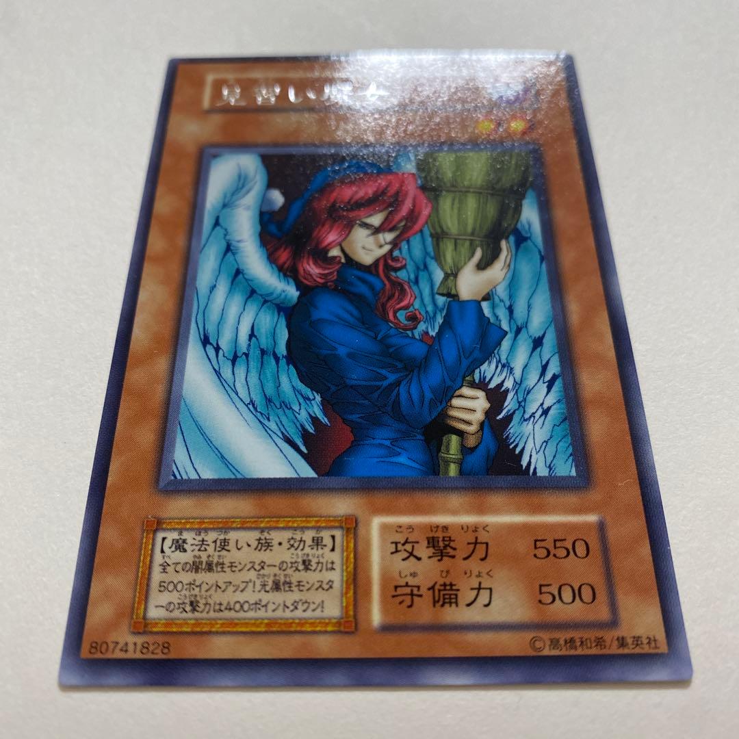 遊戯王　見習い魔女　初期　レア