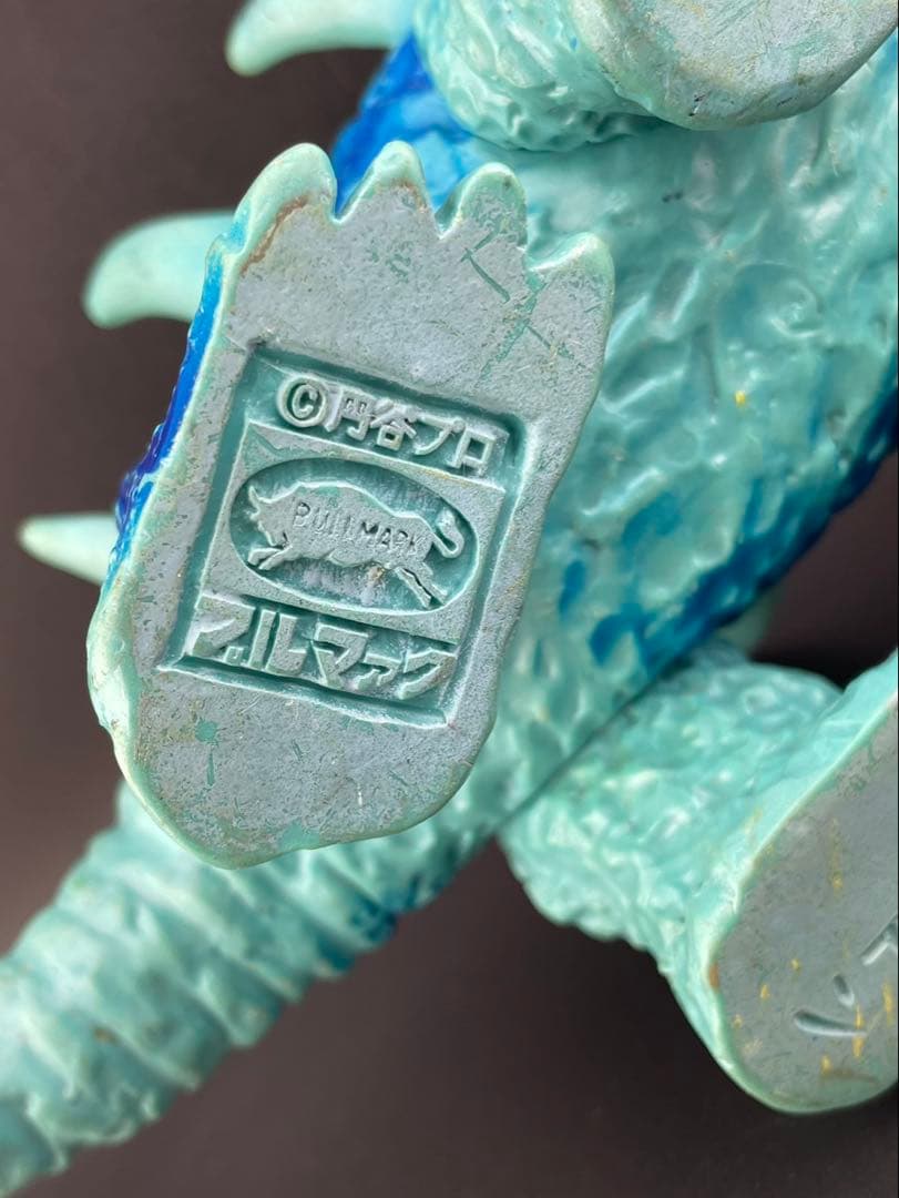 【中古品】当時物　マグネドン　水色成型　ブルマァク　帰ってきたウルトラマン　怪獣