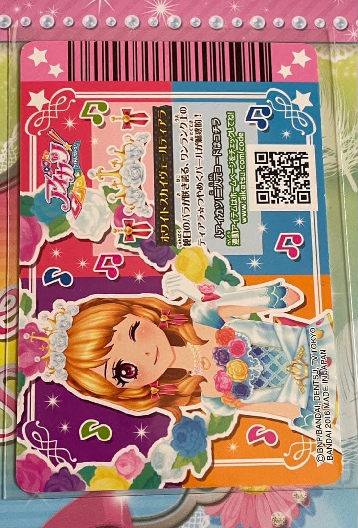 超美品　排出版　アイカツ ホワイトスカイヴェールコーデ　大空あかり PR