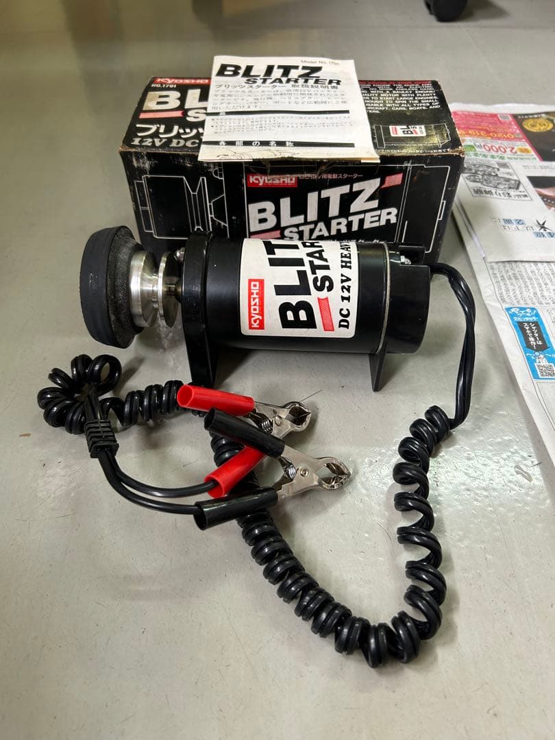 ラジコン ガソリン ニトロ プロポ スターター セット売り