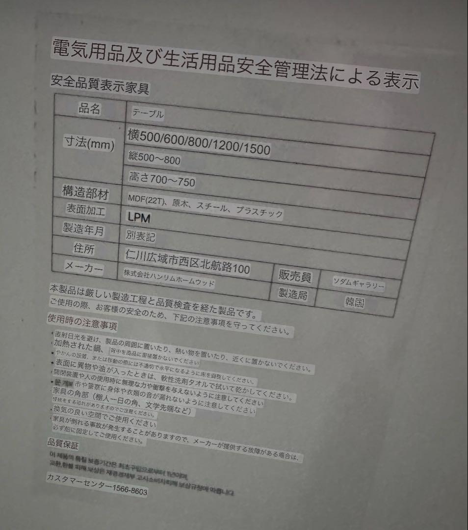【1/20まで出品】ラウンドスクエアダイニングテーブル 800mm 脚に凹みあり