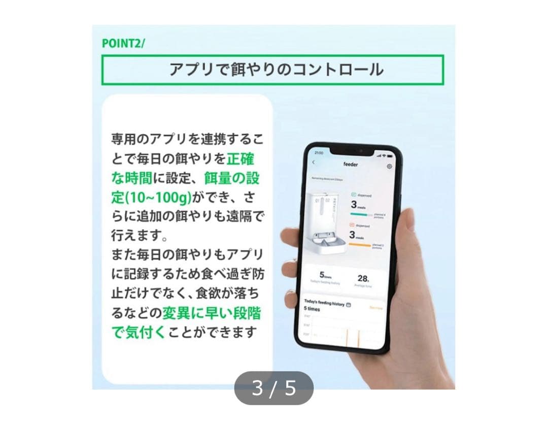 未使用品　 PETKIT ペット　カメラ付き　給餌器　（アプリ連携可能）