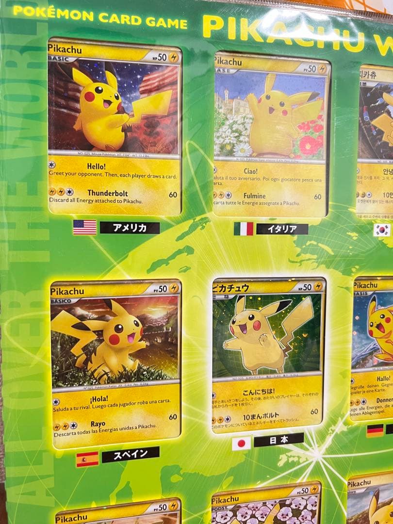 ポケモンカード　ピカチュウ　ワールド　セブンイレブン　ポケモンセンター　未開封
