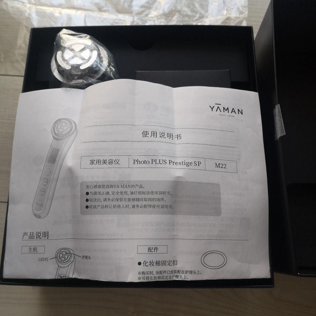 YAMAN Photo PLUS Prestige M22美顔器