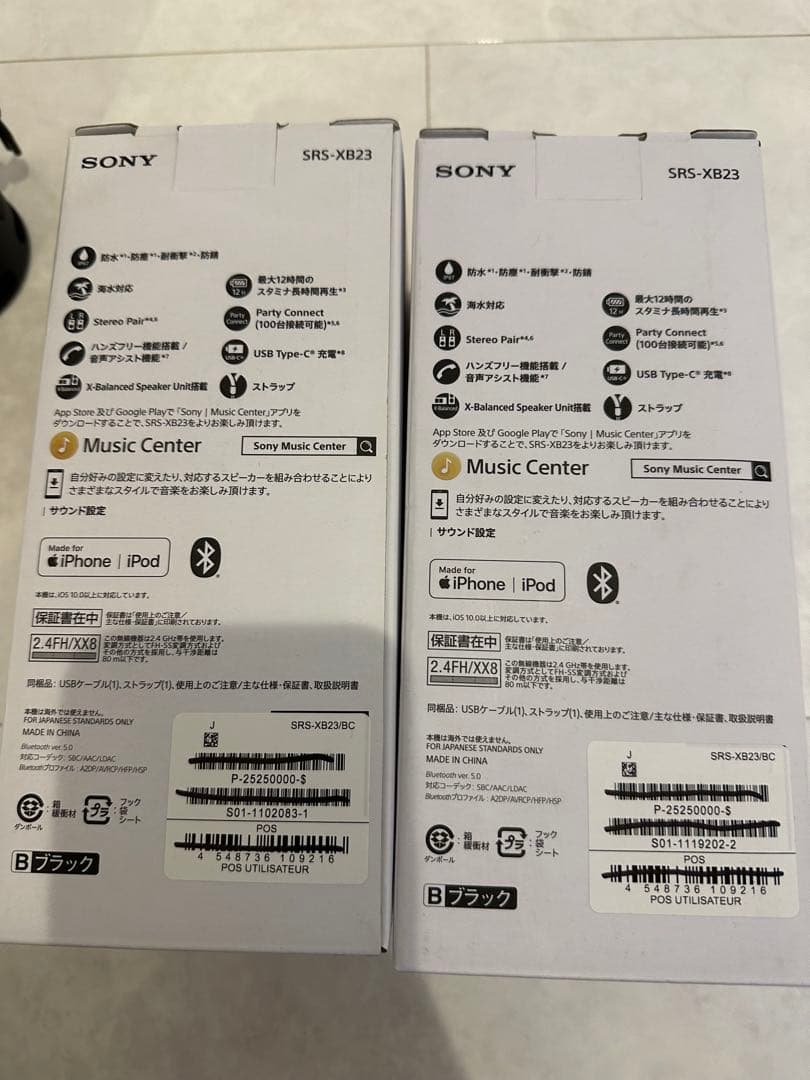 【美品】2台セット SONY ワイヤレススピーカー srs-xb23