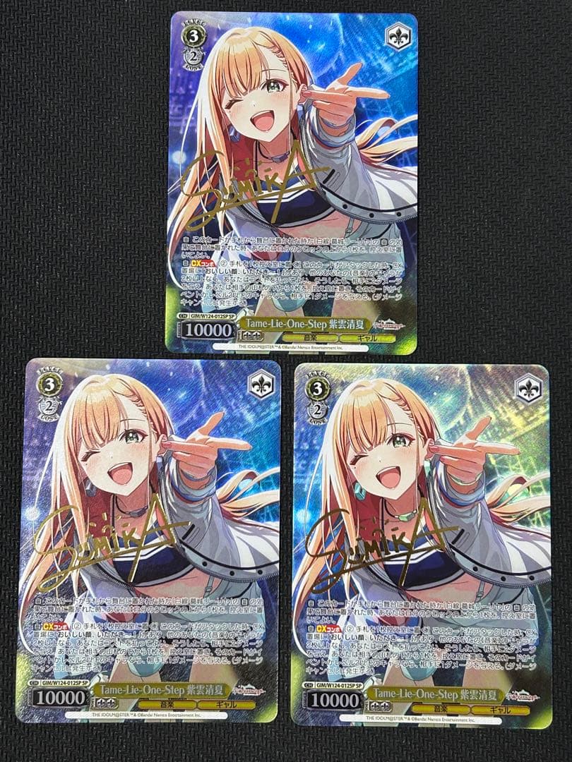 ヴァイスシュヴァルツ学マス Tame-Lie-One- Step紫雲清夏SP3枚