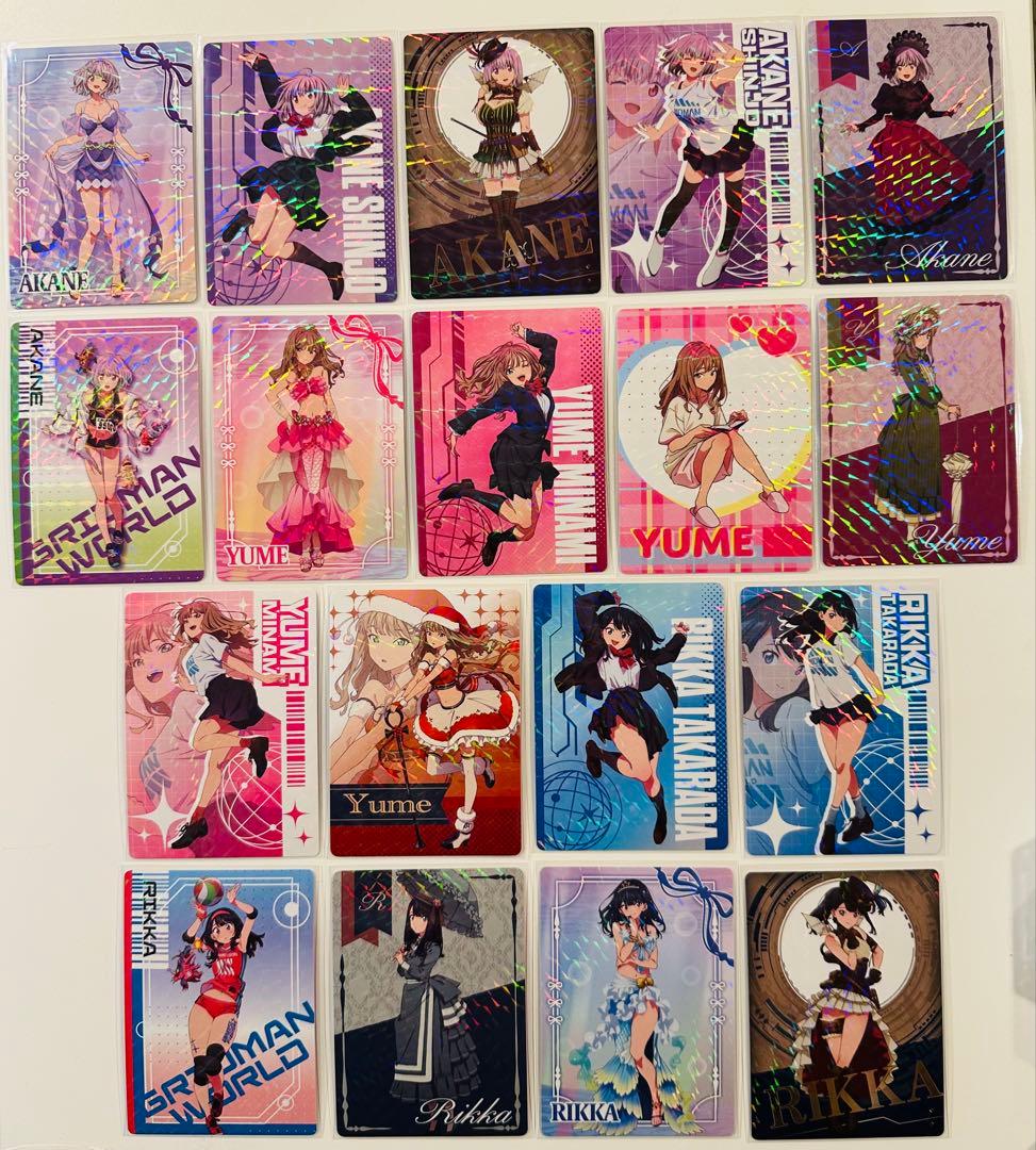 【入手困難】グリッドマン ワールド カード 18枚セット