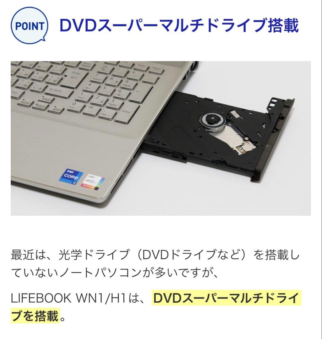 【新品未開封】富士通 LIFEBOOK WN1/H1 CPUi7 16GB