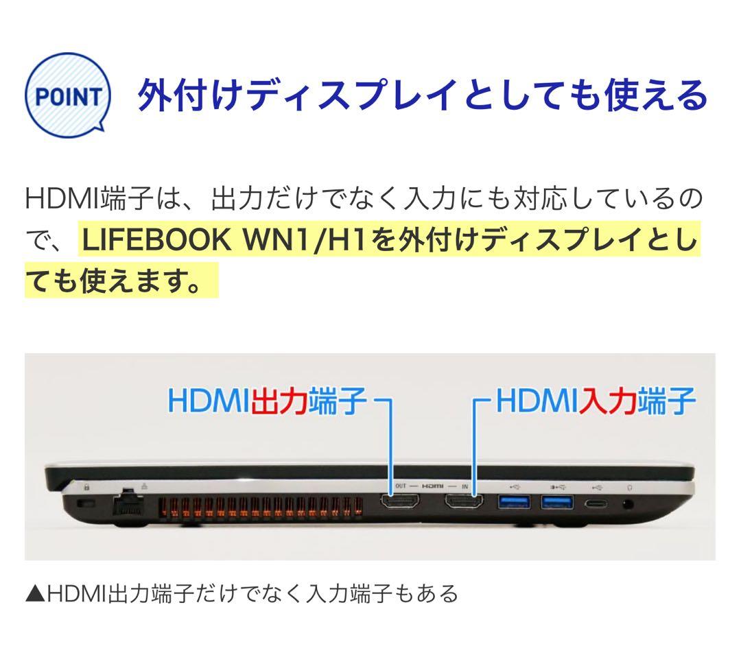 【新品未開封】富士通 LIFEBOOK WN1/H1 CPUi7 16GB