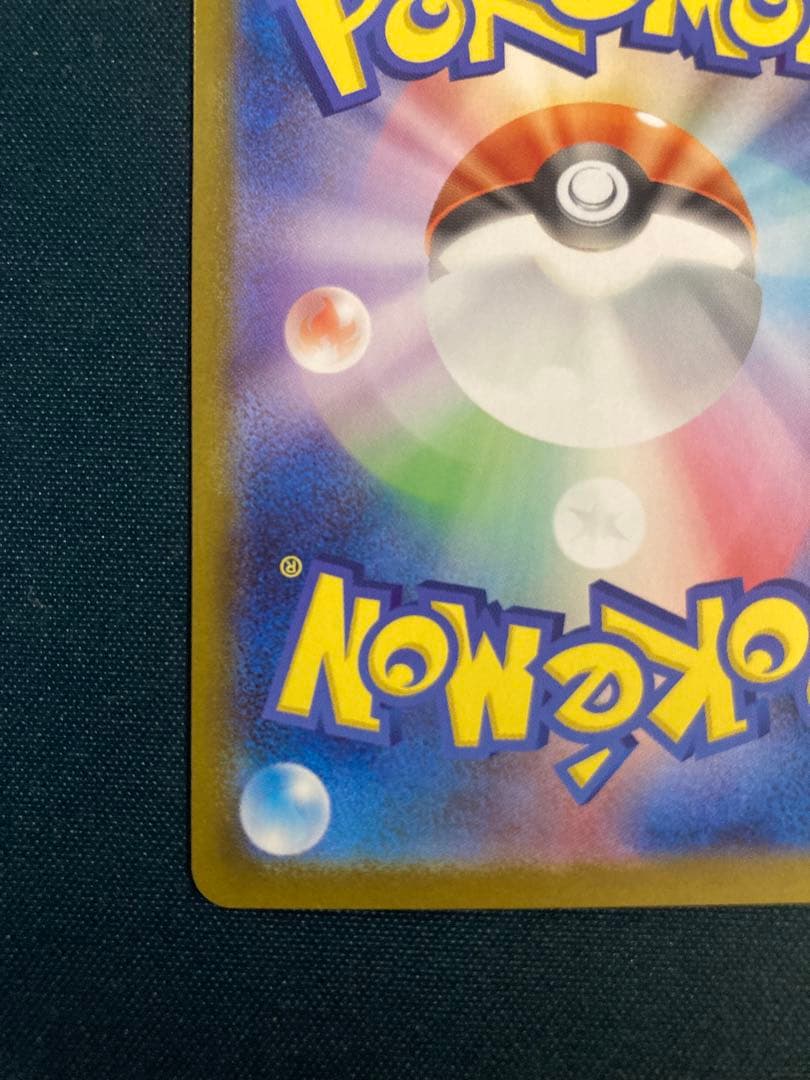 美品　リーリエのピッピ SAR スタートデッキ100 ポケモンカード