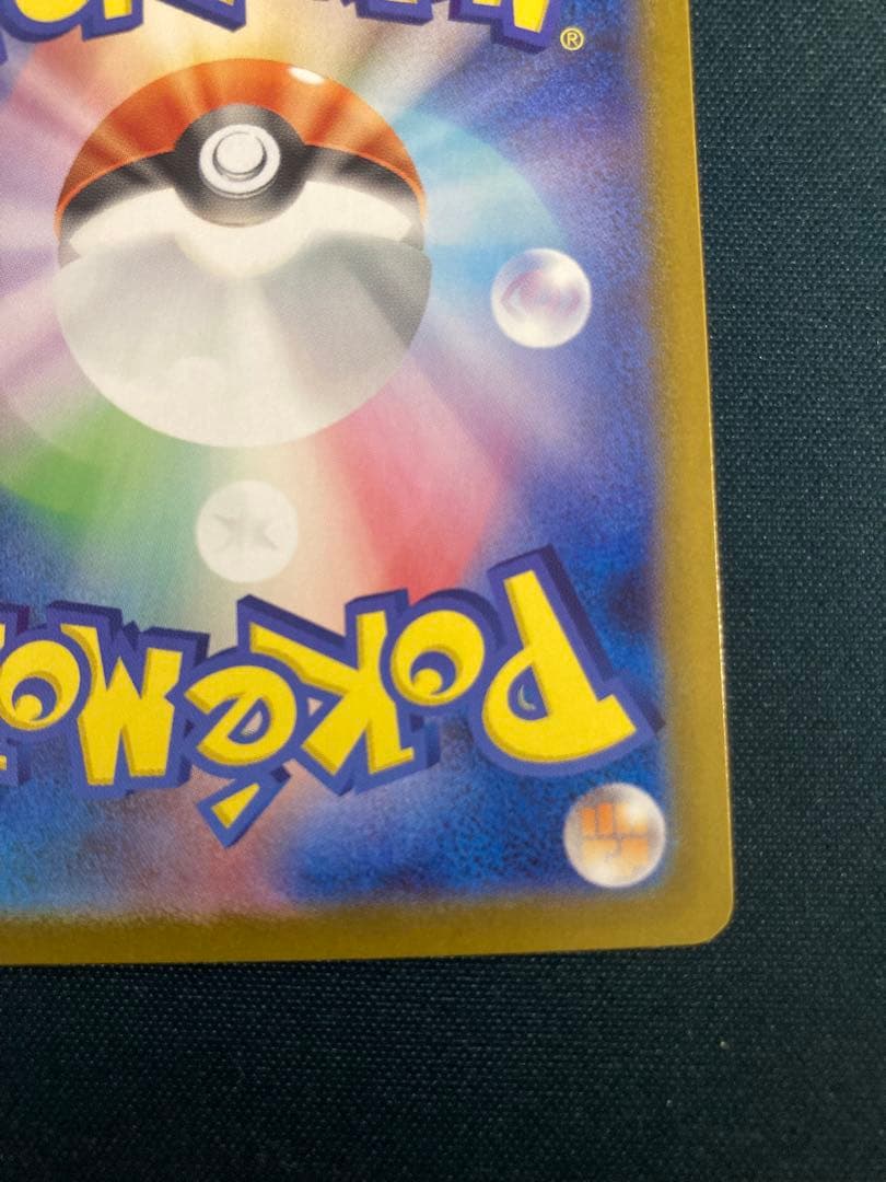 美品　リーリエのピッピ SAR スタートデッキ100 ポケモンカード