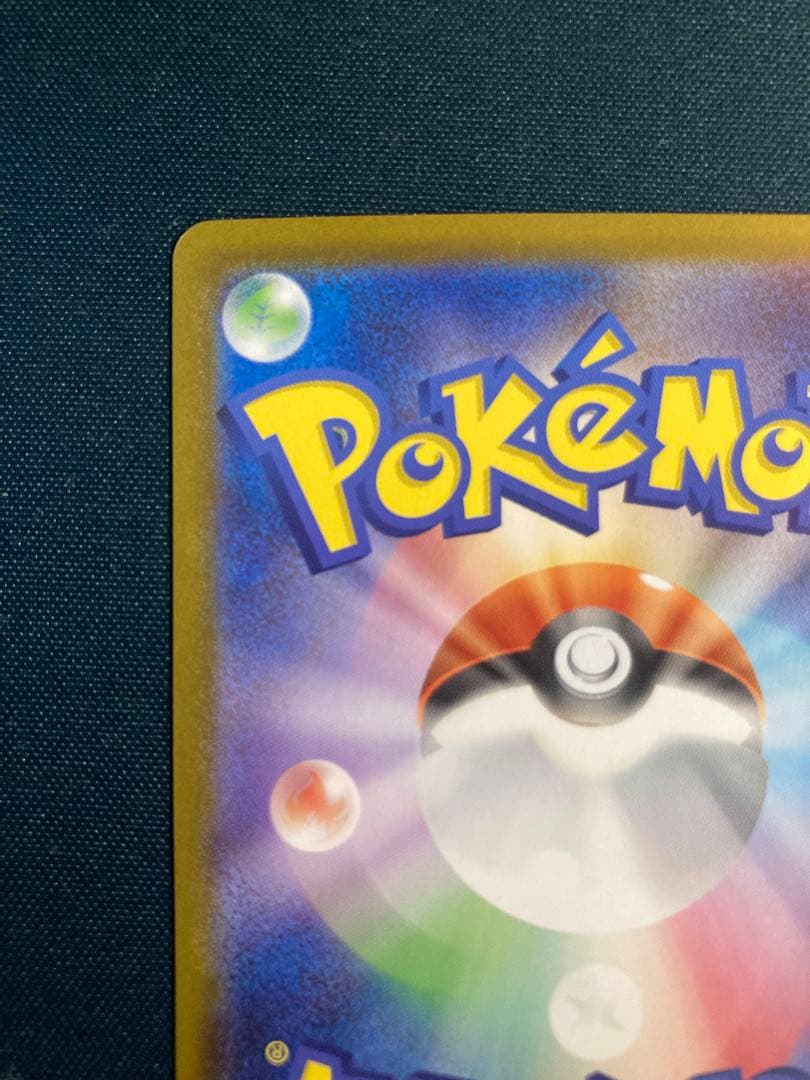 美品　リーリエのピッピ SAR スタートデッキ100 ポケモンカード