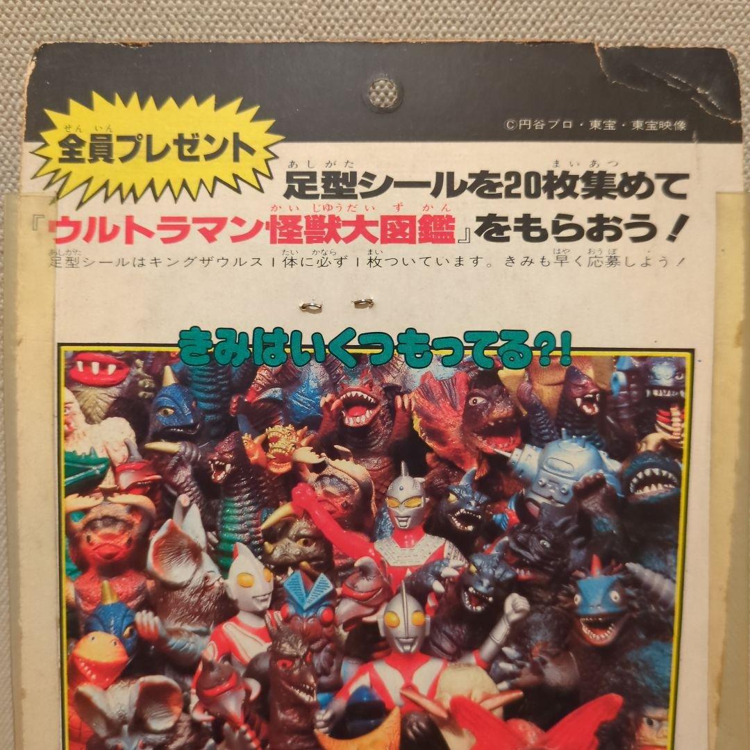 キングザウルス　ウルトラマン フィギュア ポピー　未開封　新品