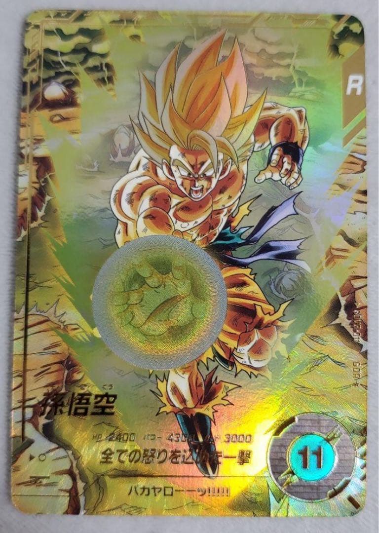 ド*き様 sdv3-011 孫悟空 パラレルドラゴンボールスーパーダイバーズ
