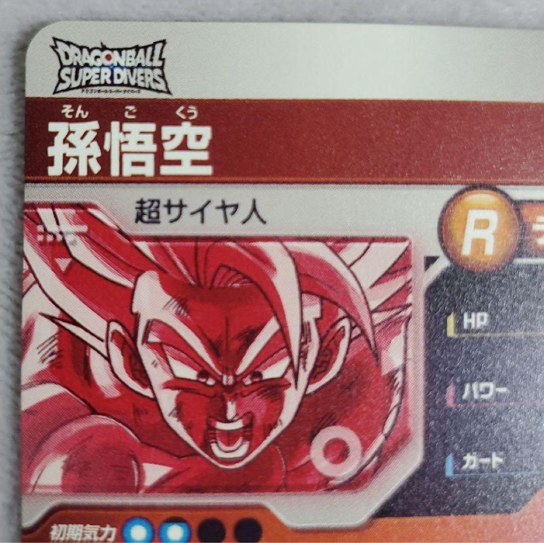 ド*き様 sdv3-011 孫悟空 パラレルドラゴンボールスーパーダイバーズ