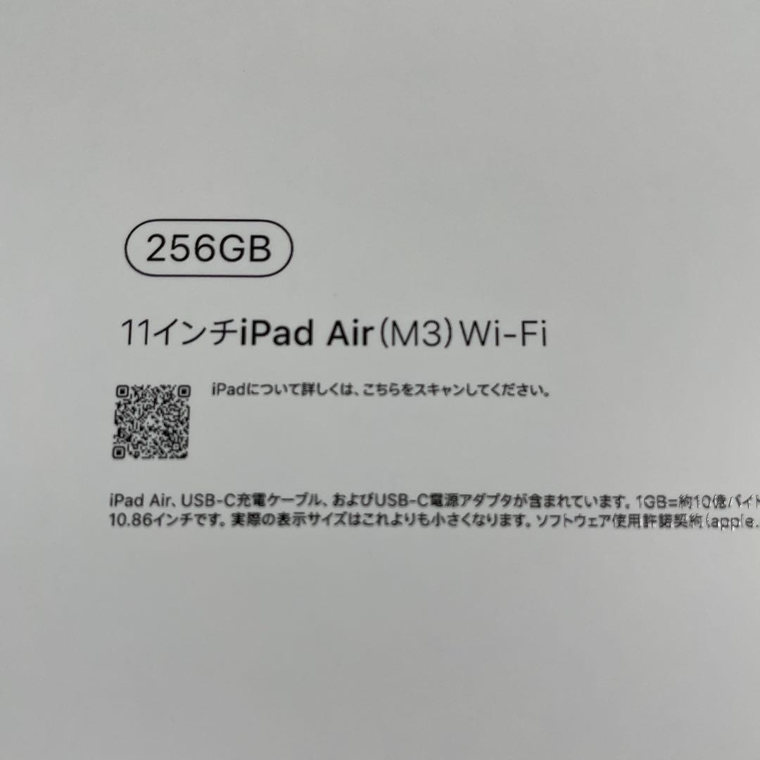新品未開封　2025年　iPadAir M3 256GB 11インチ Wi-Fi