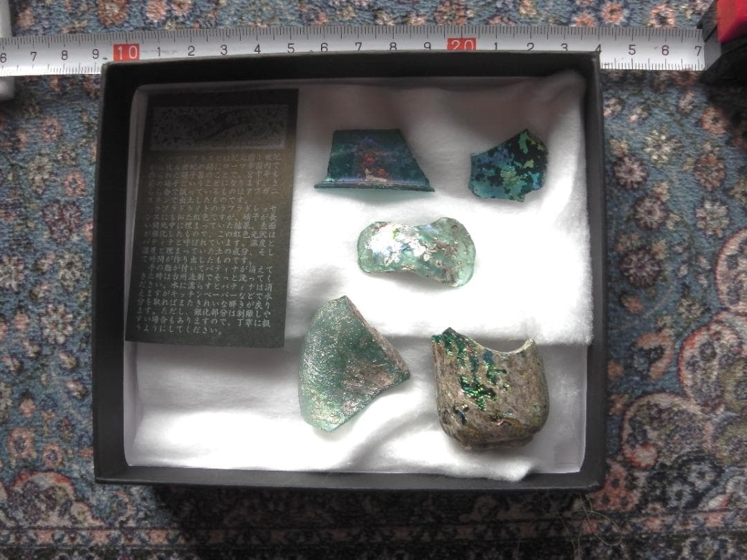 ローマングラス 破片 5点セット 銀化 アンティーク 古代ローマ