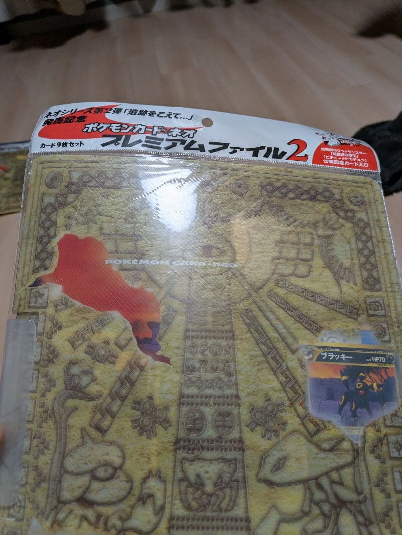ポケモンカード neo 旧裏 プレミアムファイル2 未開封　②