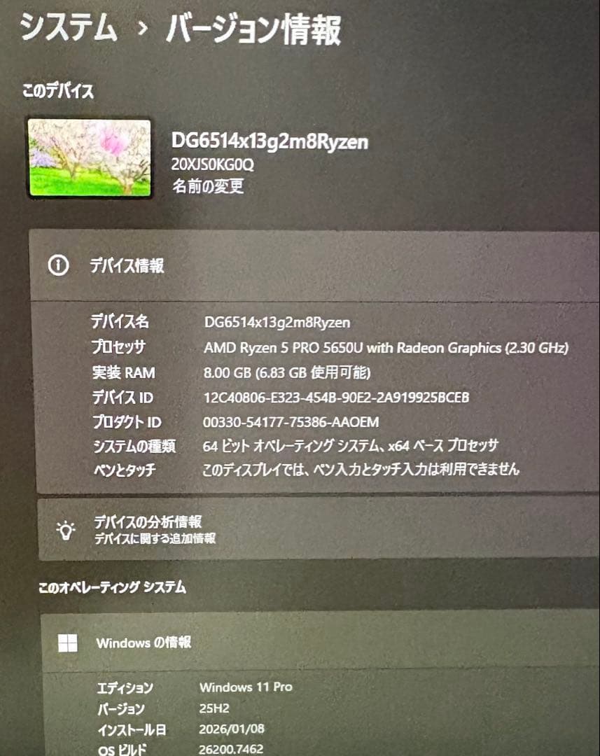 美品⭐️Ryzen5PRO搭載✳︎ThinkPad X13Gen2✨バッテリー99%