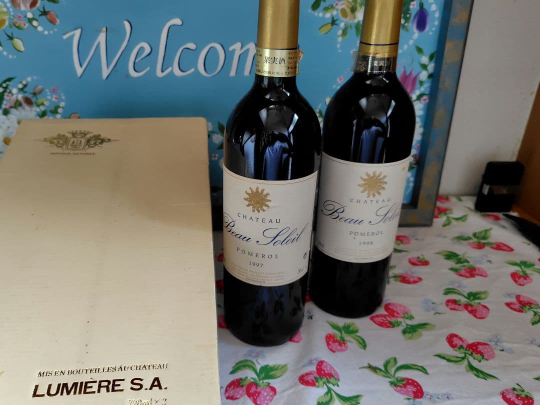 シャトー　ボー　ソレイユ　 1997年　1998年　ワイン　未開封　２本セット