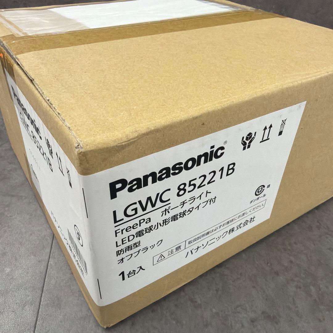 Panasonic FreePa ポーチライト LGWC85221B 防雨型