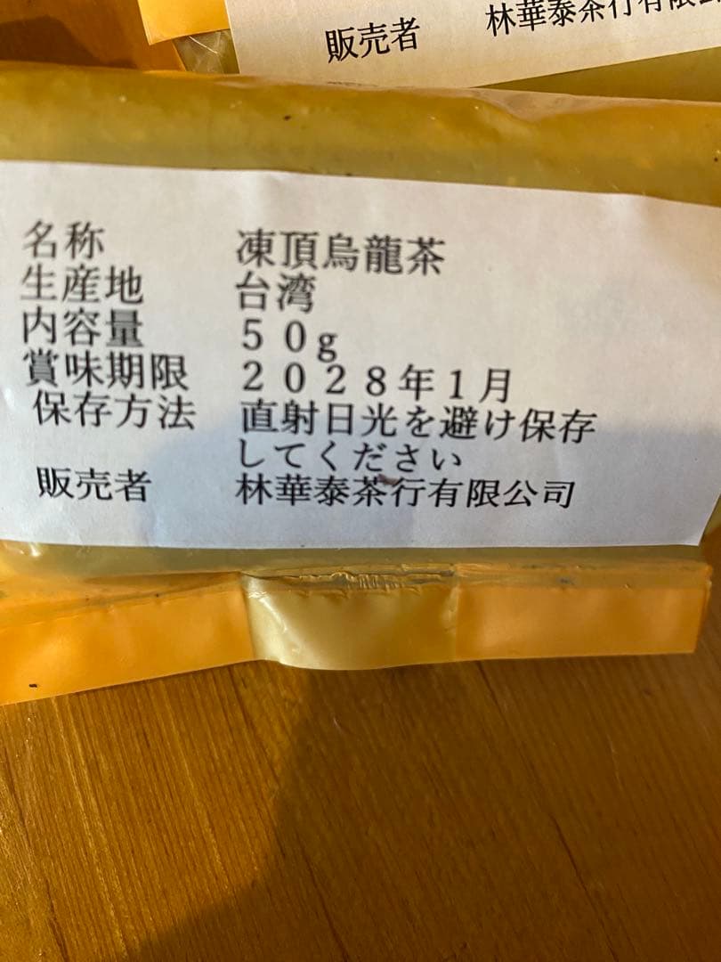 林華泰茶行 東方美人茶、蜜香紅茶、凍頂烏龍茶など人気の6種 各社50g
