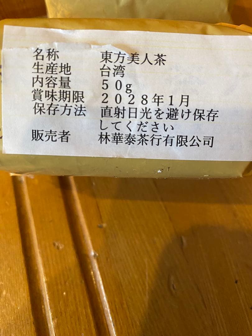 林華泰茶行 東方美人茶、蜜香紅茶、凍頂烏龍茶など人気の6種 各社50g