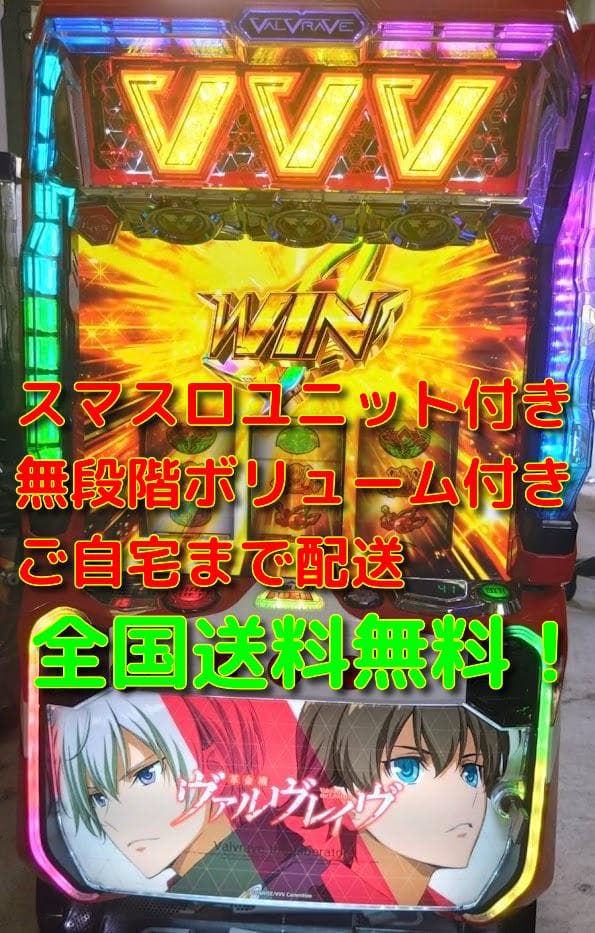 革命機ヴァルヴレイヴ　メインパネル　実機