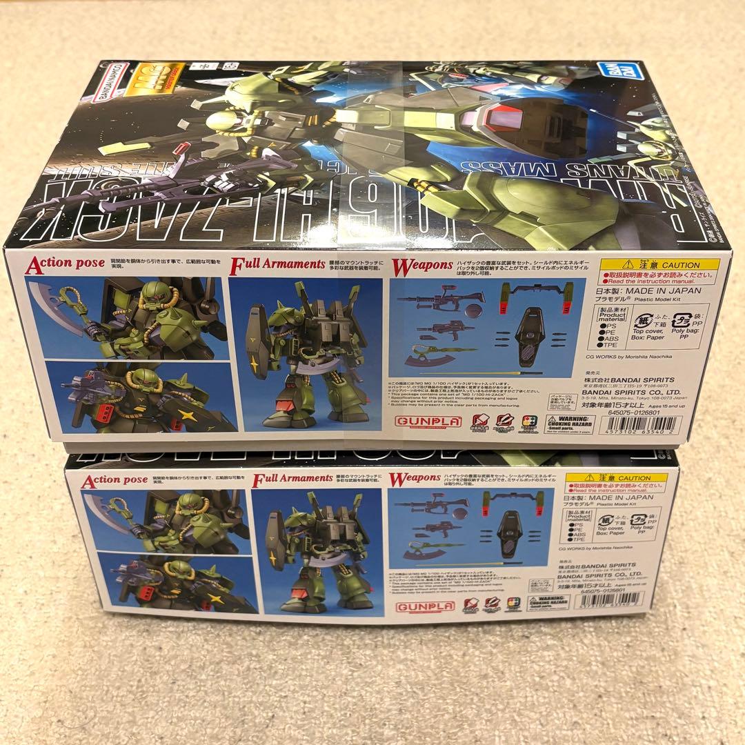 MG ハイザック 2個セット 新品未開封