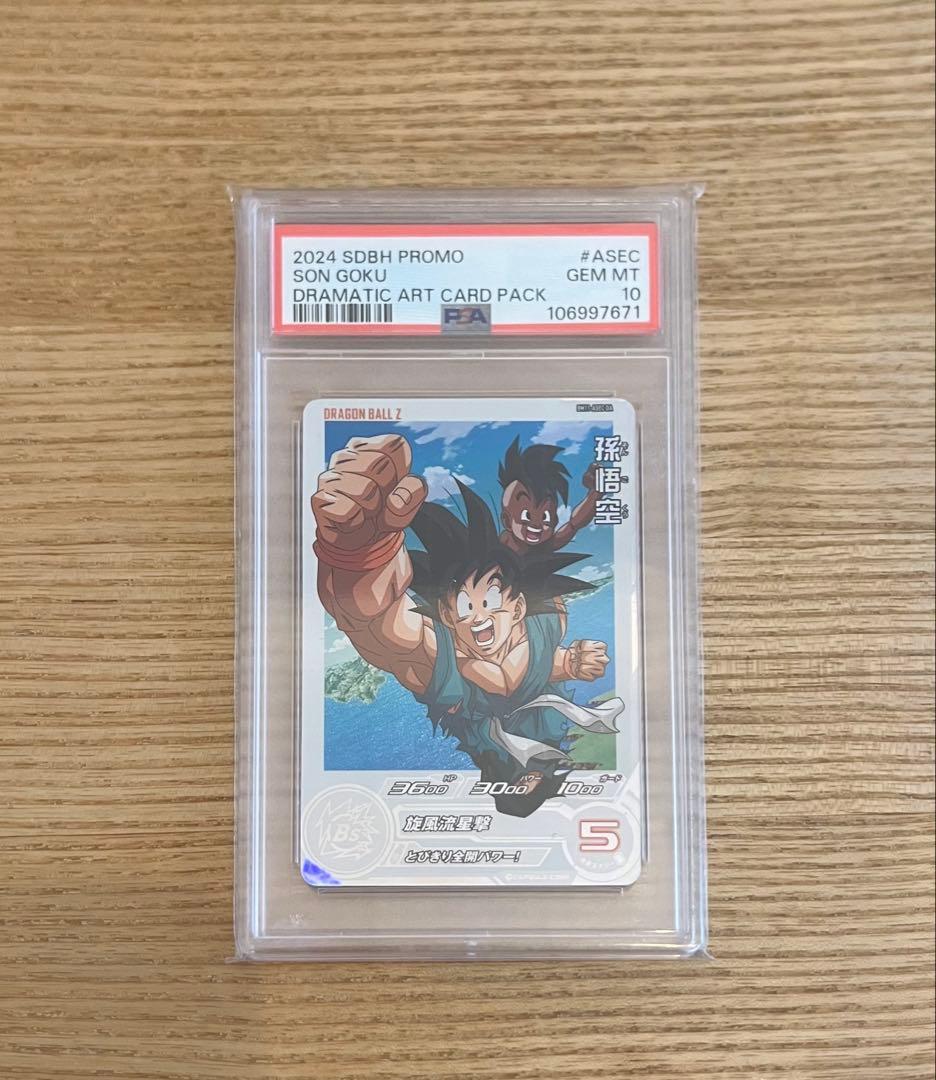 スーパードラゴンボールヒーローズ 孫悟空 PSA10 bm11-asec da