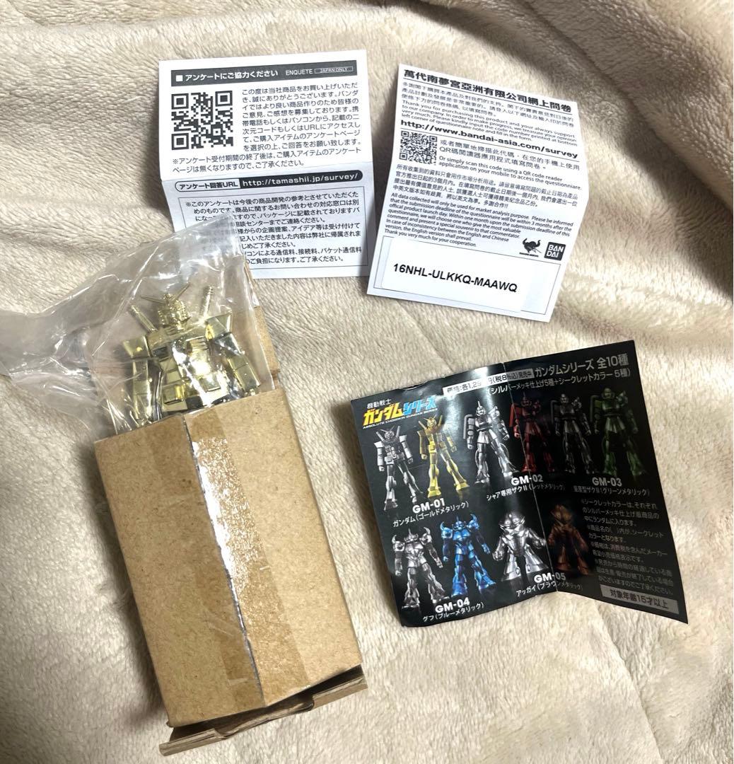 超合金の塊 機動戦士ガンダム GM-01 レアカラー ゴールド