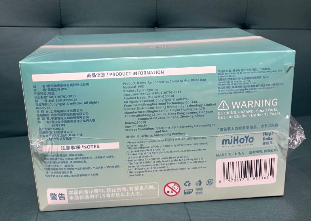 崩壊スターレイル ガオガオ シリーズ キメラ BOX売り