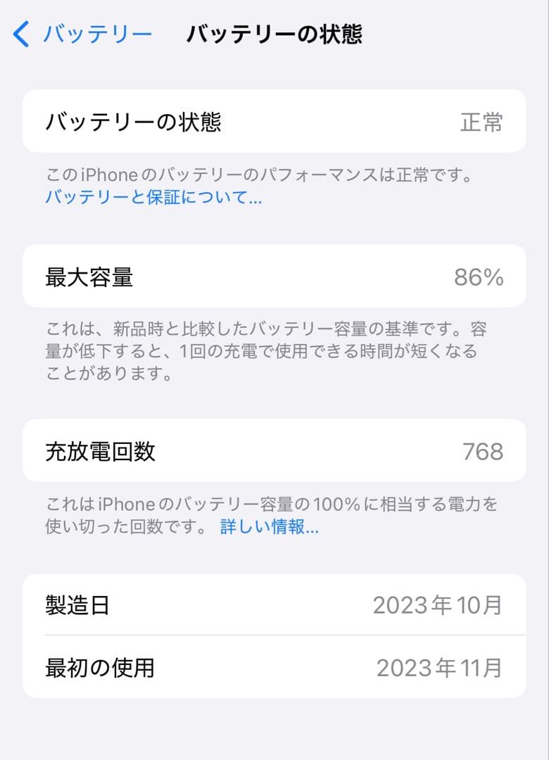 【美品】iPhone15Pro 256GB SIMフリー ナチュラルチタニウム