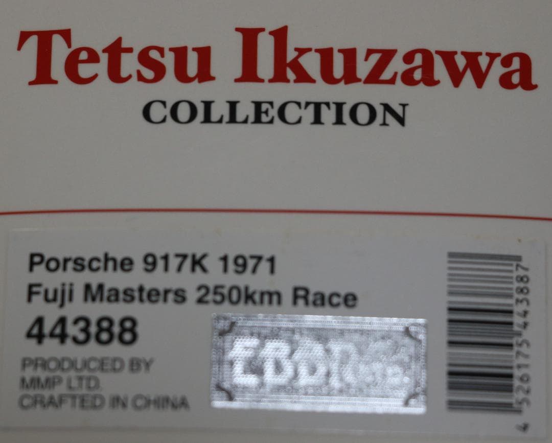 エブロ製1/43　生沢徹コレクション　ポルシェ９１７Ｋ　１９７１年富士マスターズ