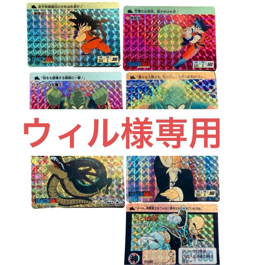 【ウィル】初期DRAGON BALLカードダス28枚セットおまけ付き悟空