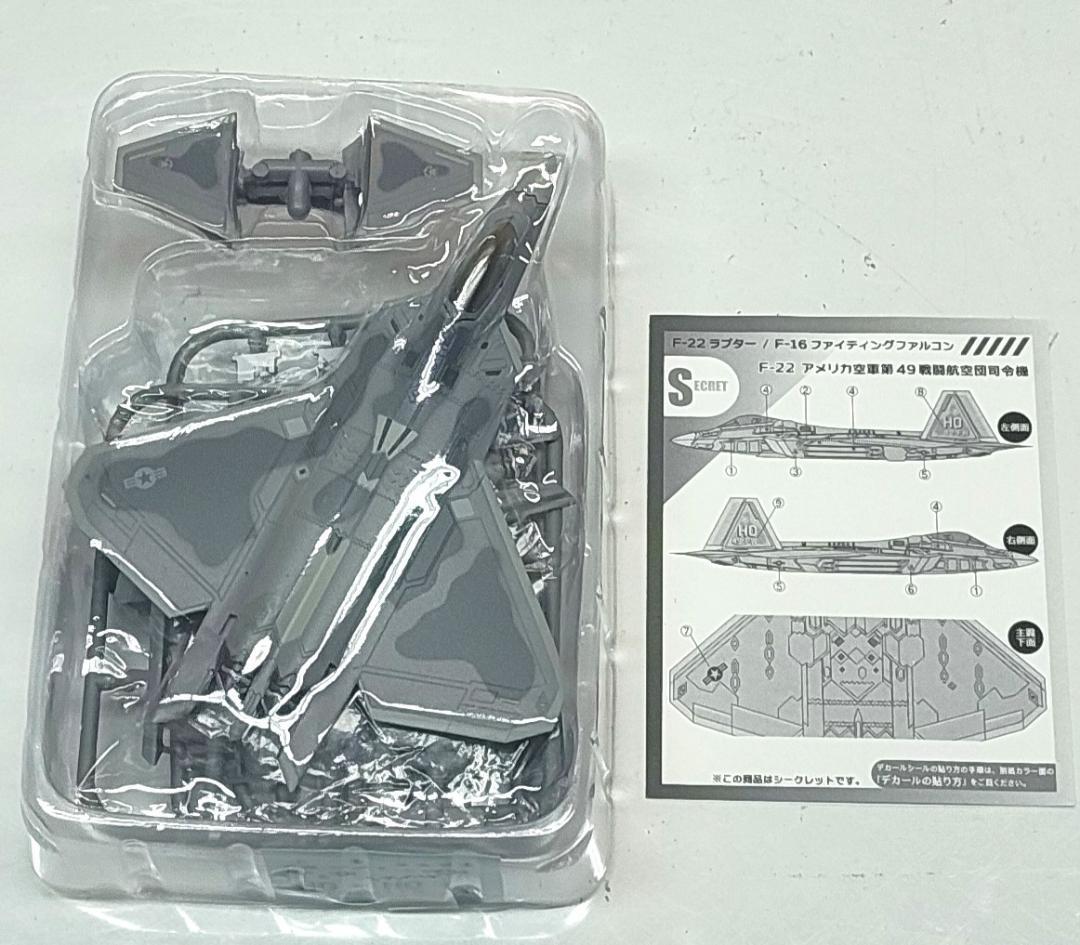 F-toys F-22 アメリカ空軍第49戦闘航空団司令機 シークレット