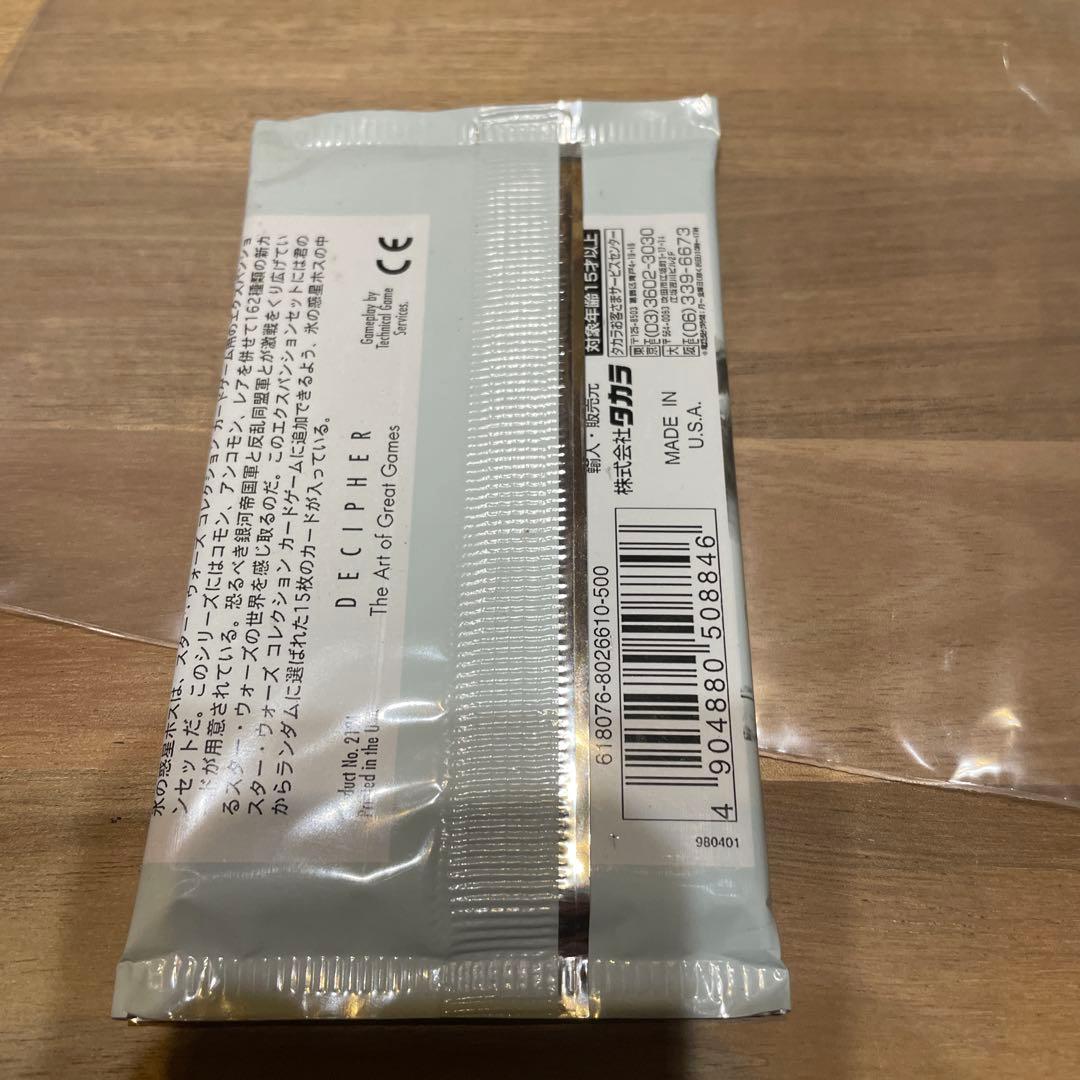 STAR WARS 帝国の逆襲　氷の惑星ホス　限定版　15カード②