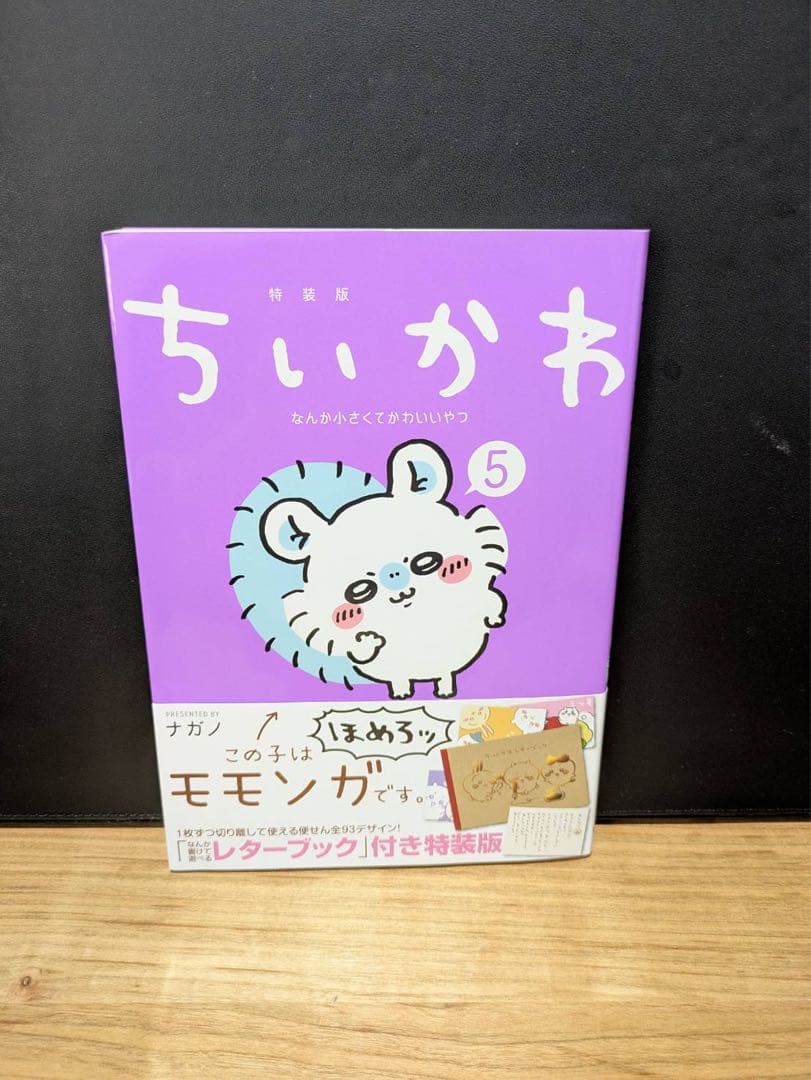 ちいかわシリーズ6巻セット