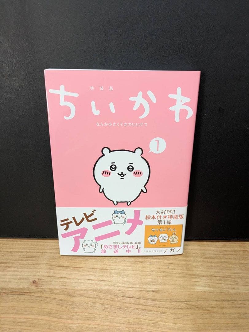 ちいかわシリーズ6巻セット