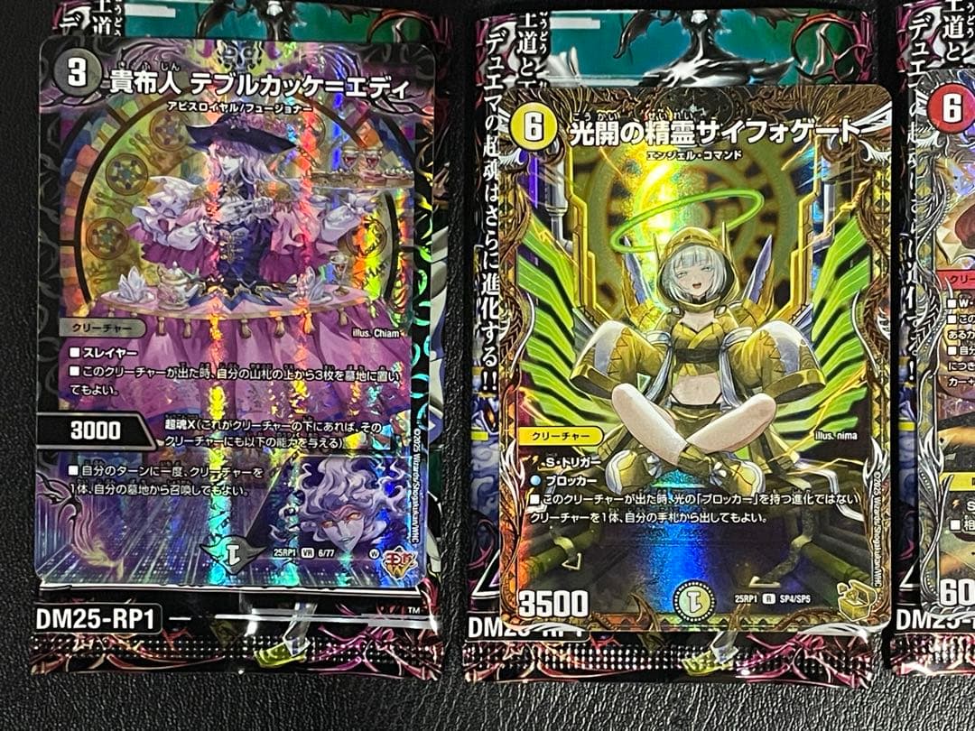 光開の聖霊サイフォゲート　金トレジャー　含む12パック開封済みセット