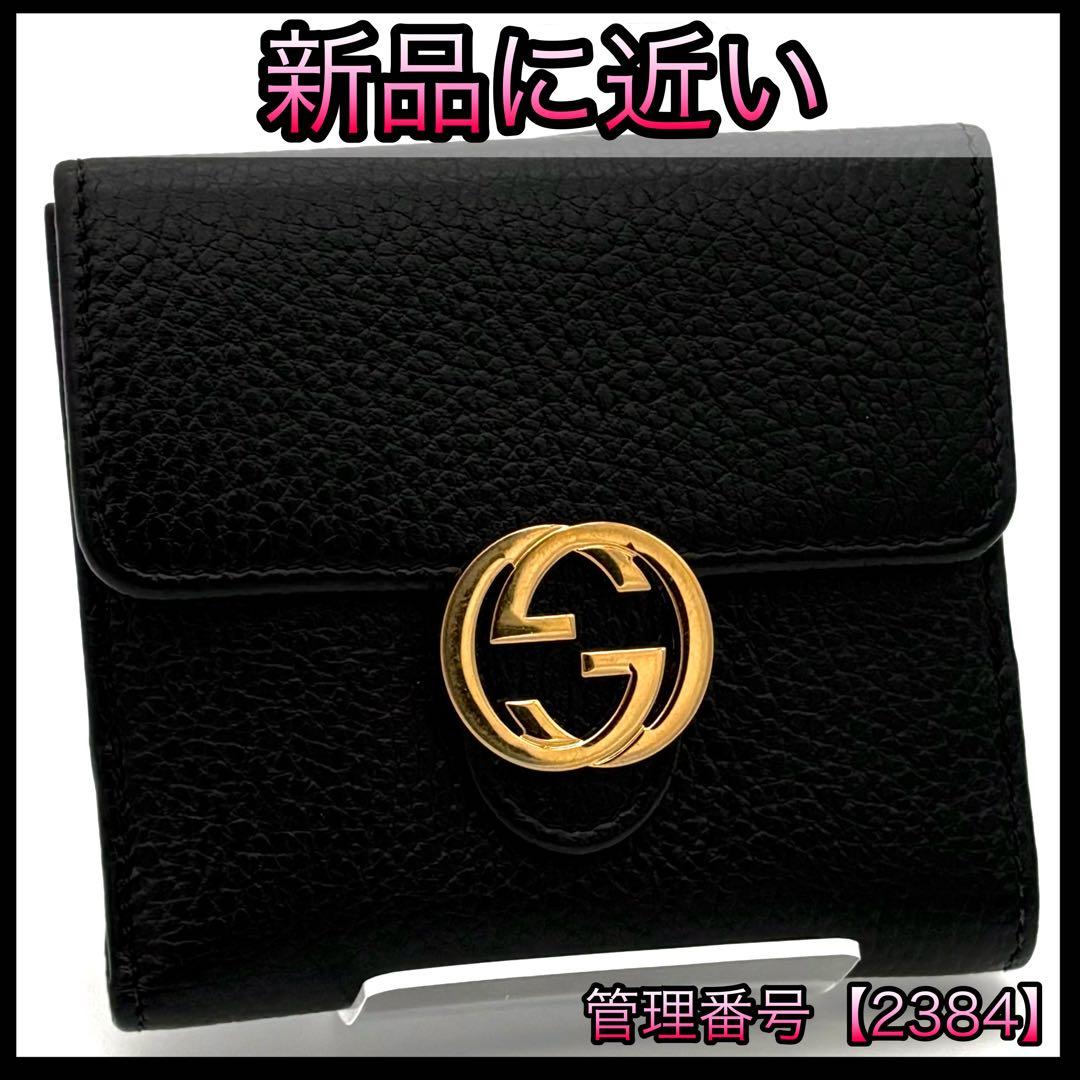 グッチ 折財布 カーフレザー インターロッキングG ブラック 黒 2384