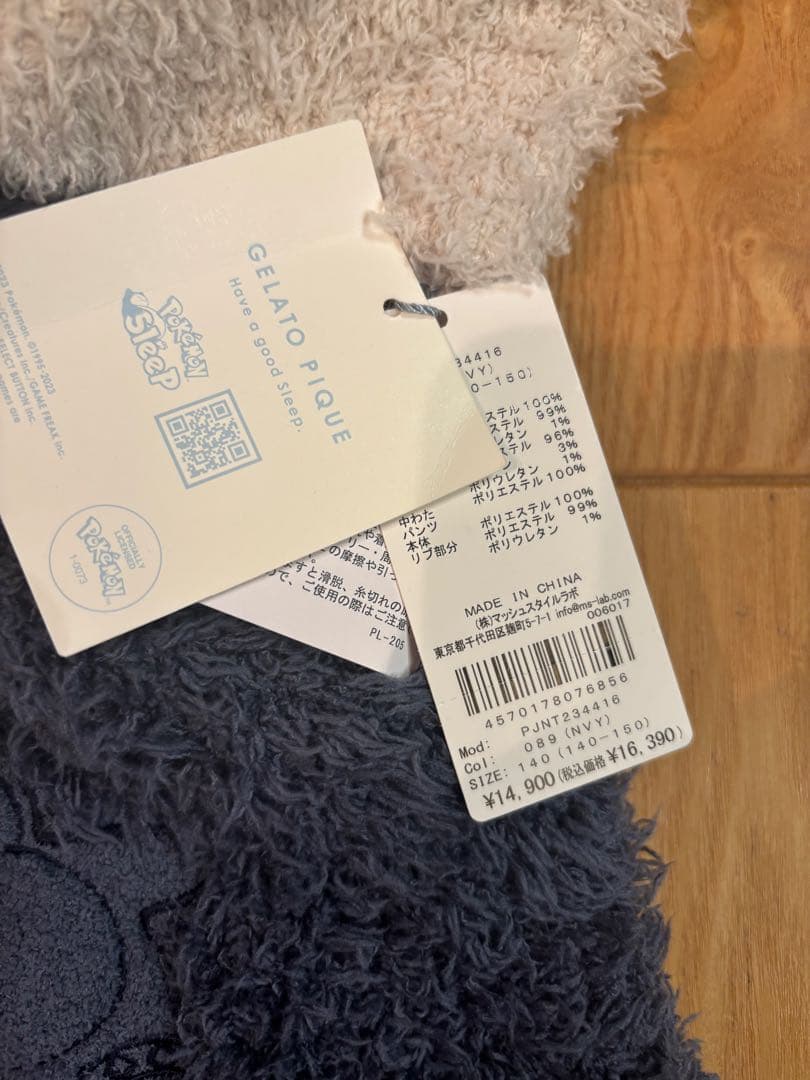 GELATO PIQUE カビゴン