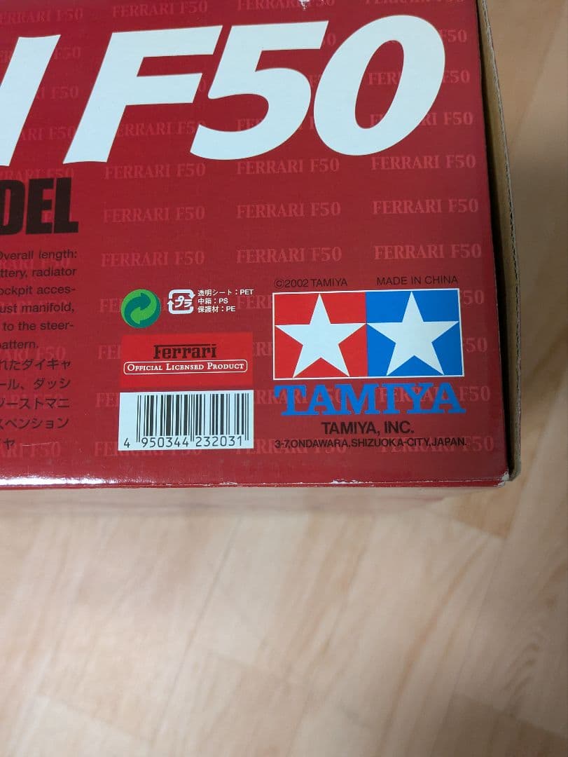 タミヤ フェラーリ F50 1/12 コレクターズクラブスペシャル